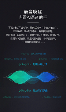 智能語音交互 蘇寧小Biu智能耳機開啟1元搶鮮預(yù)定