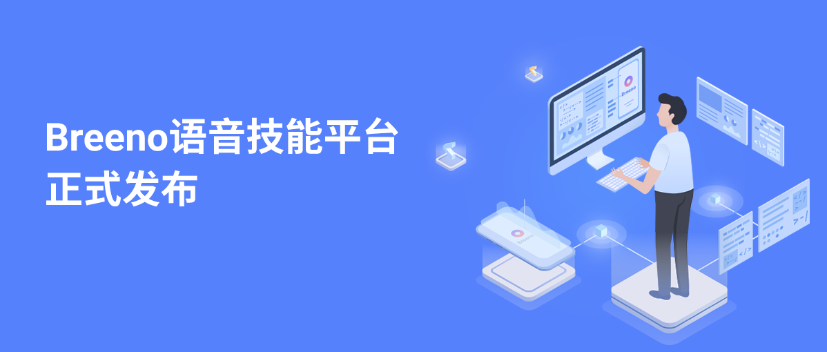 OPPO正式上線語音技能開放平臺，全面升級智能體驗(yàn)