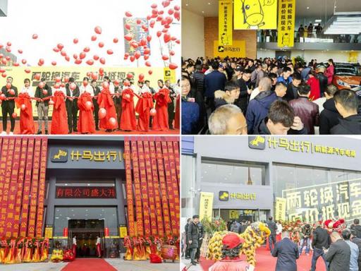 獲2000萬美金A輪融資！什馬出行打造新能源產(chǎn)業(yè)互聯(lián)網(wǎng)平臺