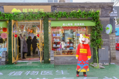 DR PLANT植物醫(yī)生空瓶“長城”，捍衛(wèi)生物多樣性
