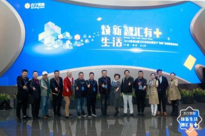 直擊家裝行業(yè)亂象！蘇寧提出六大賦能底氣何在？