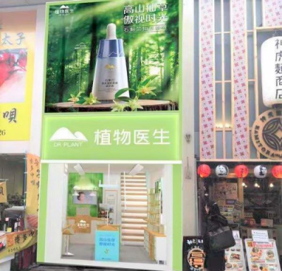 日久情長，DR PLANT植物醫(yī)生為元老加冕共赴未來