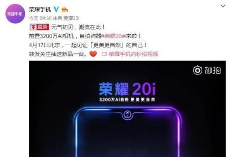 華為P30 Pro太貴？趕快去國美預(yù)約榮耀20i