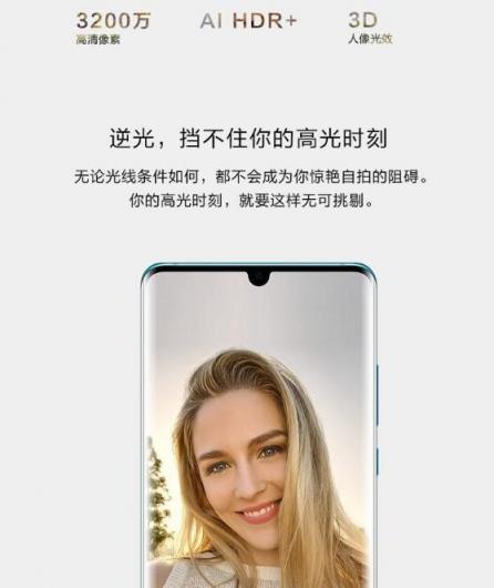 華為P30 Pro太貴？趕快去國美預(yù)約榮耀20i