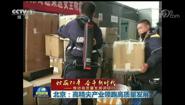 有了外骨骼機(jī)器人，大件快遞員再也不怕閃到腰了