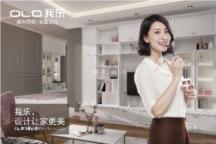 如何讓愛家時尚又個性？我樂全屋定制給大家準(zhǔn)備了這些