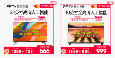 蘇寧喊話消費者：65吋4K大屏1999元，再不搶就晚了