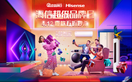 蘇寧海信搶跑四月，全民搶彩電打響市場煥新戰(zhàn)