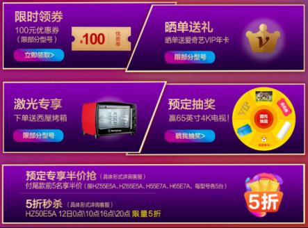 蘇寧海信搶跑四月，全民搶彩電打響市場煥新戰(zhàn)