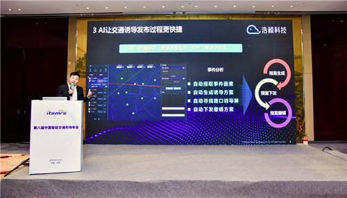 浩鯨科技徐曉軍：AI讓交通管理省時、省心、省力