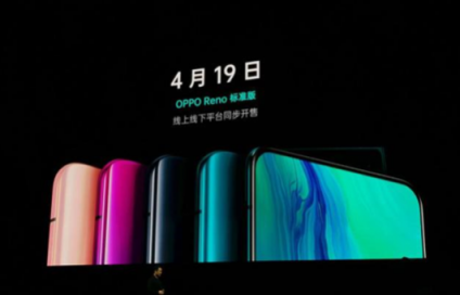 OPPO Reno系列正式發(fā)布，售價(jià)2999元起用戶能接受嗎？