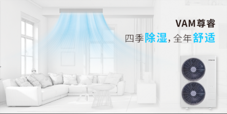裝修千挑萬(wàn)選圖省心，這套方案讓我搞定家中溫濕度