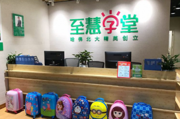 至慧學(xué)堂“趣味”輔導(dǎo)樹(shù)新風(fēng) 使學(xué)習(xí)更高效
