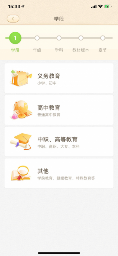 手機(jī)上也有課件庫(kù)，躺著也能備課你敢信？