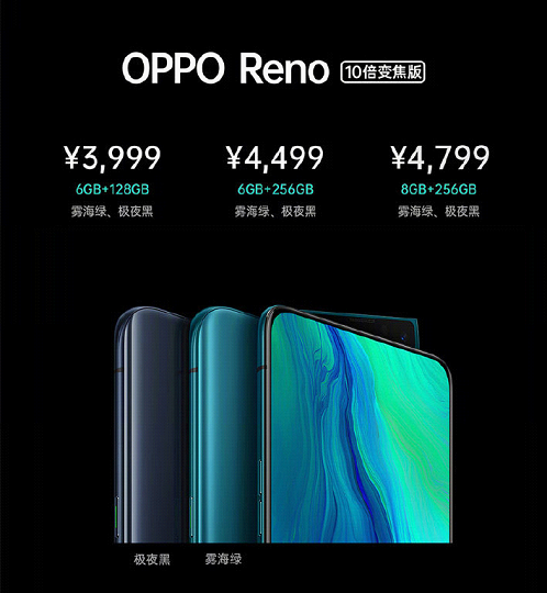 OPPO 新品Reno亮相，蘇寧率先搶購2999元起