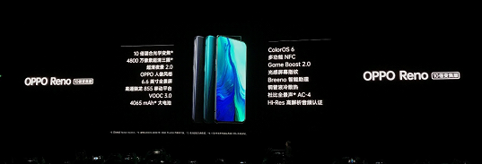 OPPO 新品Reno亮相，蘇寧率先搶購2999元起