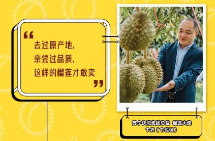 蘇寧網(wǎng)紅總裁出海親采，“卞農(nóng)跳”魔性刷屏