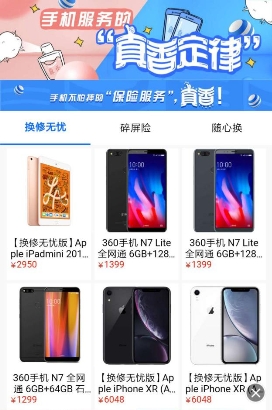 京享無憂以舊換新最高補貼50%，換新機就上京東4月手機新品季