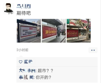 徐州市民著急了，買50減50的超市到底是哪家