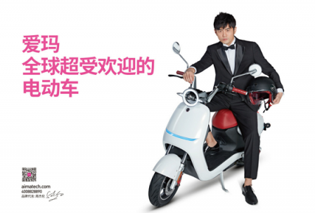 電動摩托車？聽朋友的買了愛瑪之后，我……