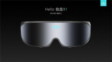 一場名為[看見]的沉浸式發(fā)布會里，3Glasses X1來了