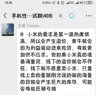 耍猴失敗，小米市場占比率跌落到第五，比OPPO還少！
