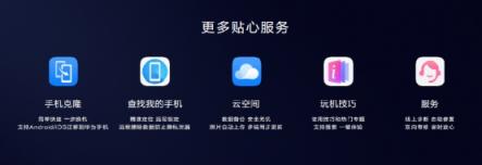 華為P30系列國內(nèi)正式發(fā)布，EMUI9.1亮相帶來升級新看點