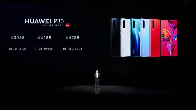 華為P30系列新品首發(fā) 官網正式開售3988起