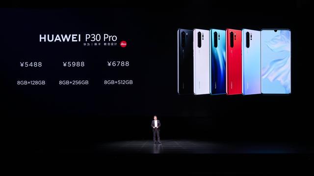 華為P30系列新品首發(fā) 官網正式開售3988起