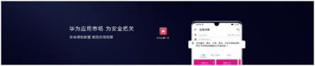 HUAWEI P30系列發(fā)布：除了頂級(jí)的拍照體驗(yàn)，還有這3個(gè)最實(shí)用的軟件服務(wù)