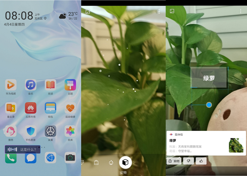 不止于拍照，HUAWEI P30系列備受好評(píng)的智能助手