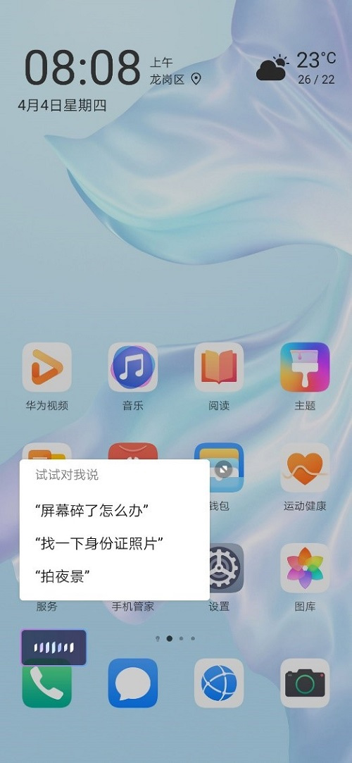不止于拍照，HUAWEI P30系列備受好評(píng)的智能助手