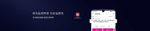 探索未見的美好，華為終端云服務(wù)帶來HUAWEI P30系列體驗升級