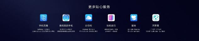 探索未見的美好，華為終端云服務(wù)帶來HUAWEI P30系列體驗升級