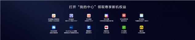 探索未見的美好，華為終端云服務(wù)帶來HUAWEI P30系列體驗升級