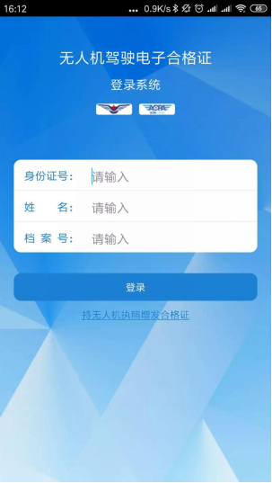 無(wú)人機(jī)駕駛員合格證可以更新了！天途教你怎么申請(qǐng)