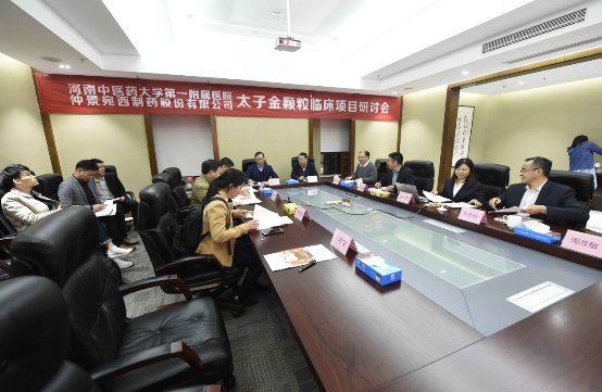 院企聯(lián)手，進一步提升仲景牌太子金顆粒臨床療效