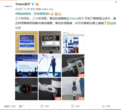 國貨品牌撕逼戴森，是“碰瓷營銷”，還是真硬核？