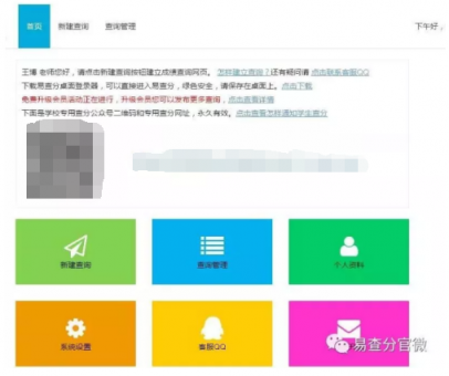 網上查分平臺官網-易查分網上查分平臺