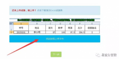 網上查分平臺官網-易查分網上查分平臺