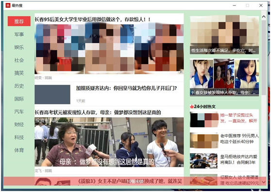 電腦頻繁彈出羞羞廣告？這可能是“獨(dú)狼”病毒在作崇