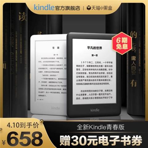 Kindle青春版IP套裝天貓小黑盒首發(fā)，平臺(tái)一站式活動(dòng)引爆新品