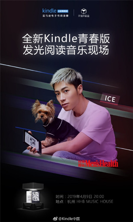 最性感的生活方式，天貓小黑盒聯(lián)手Kindle青春版IP新品告訴你