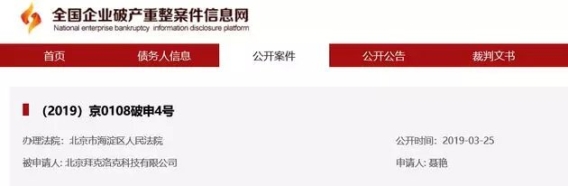 跌落神壇的ofo，留給C輪后互聯(lián)網(wǎng)公司這些前車之鑒