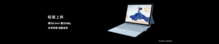 全新HUAWEI MateBook E評(píng)測(cè)：全時(shí)連接、一碰傳、2K屏