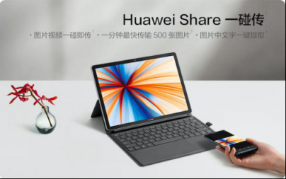 全新HUAWEI MateBook E評(píng)測(cè)：全時(shí)連接、一碰傳、2K屏