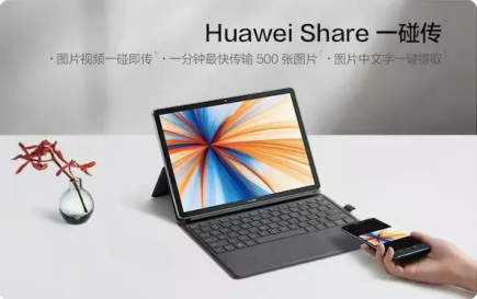 全時(shí)在線，智慧連接，全新HUAWEI MateBook E布局未來(lái)