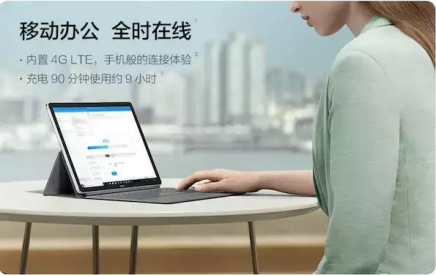 全時(shí)在線，智慧連接，全新HUAWEI MateBook E布局未來(lái)