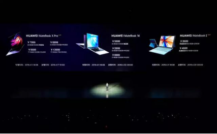 全時(shí)在線，智慧連接，全新HUAWEI MateBook E布局未來(lái)