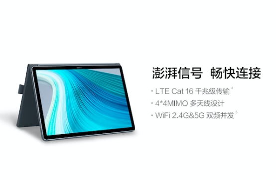 創(chuàng)新無(wú)止境，華為首款全時(shí)連接二合一筆記本發(fā)布